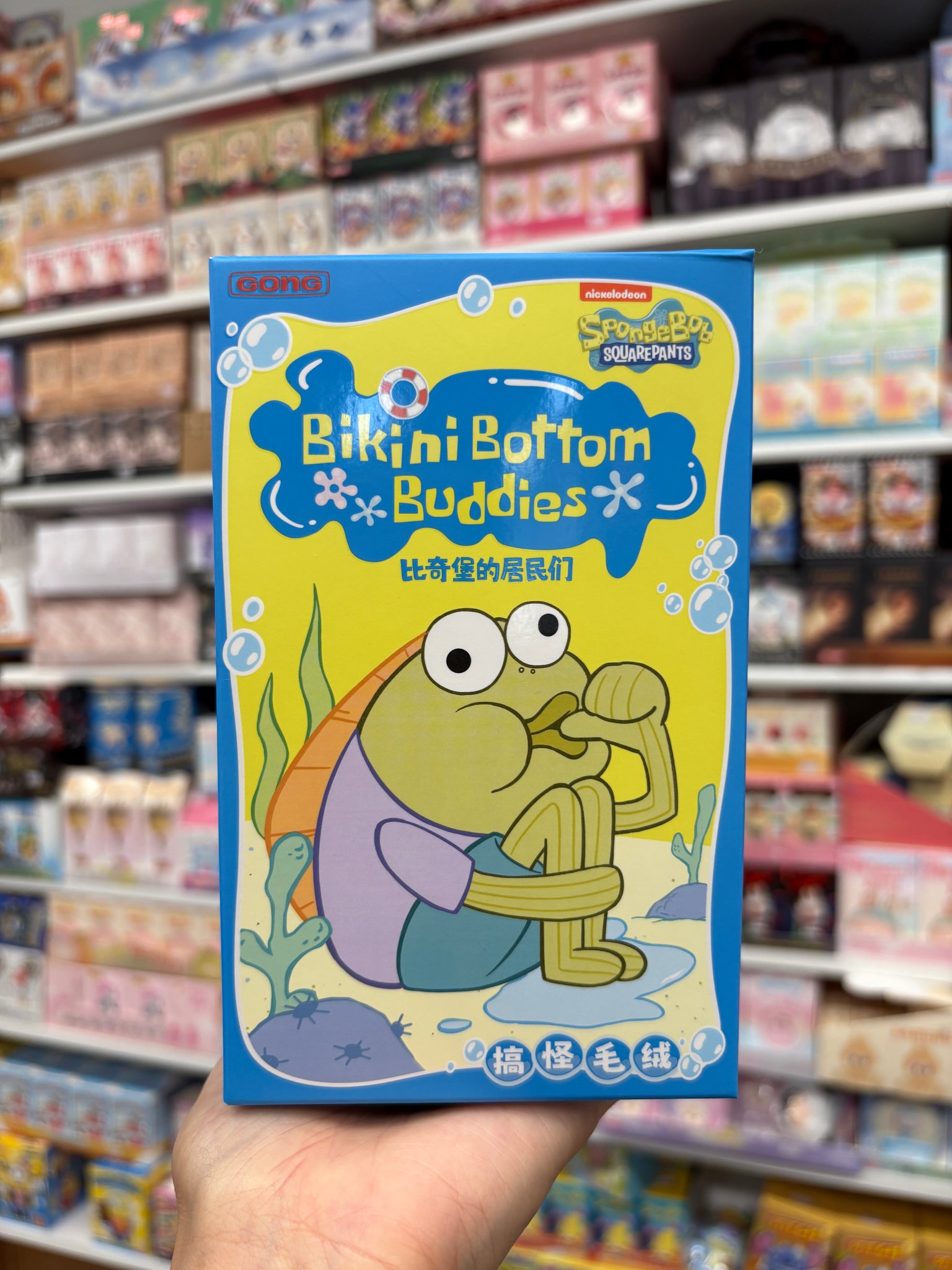 Bikini Bottom Buddies Single Mystery Box Pendant Keychain