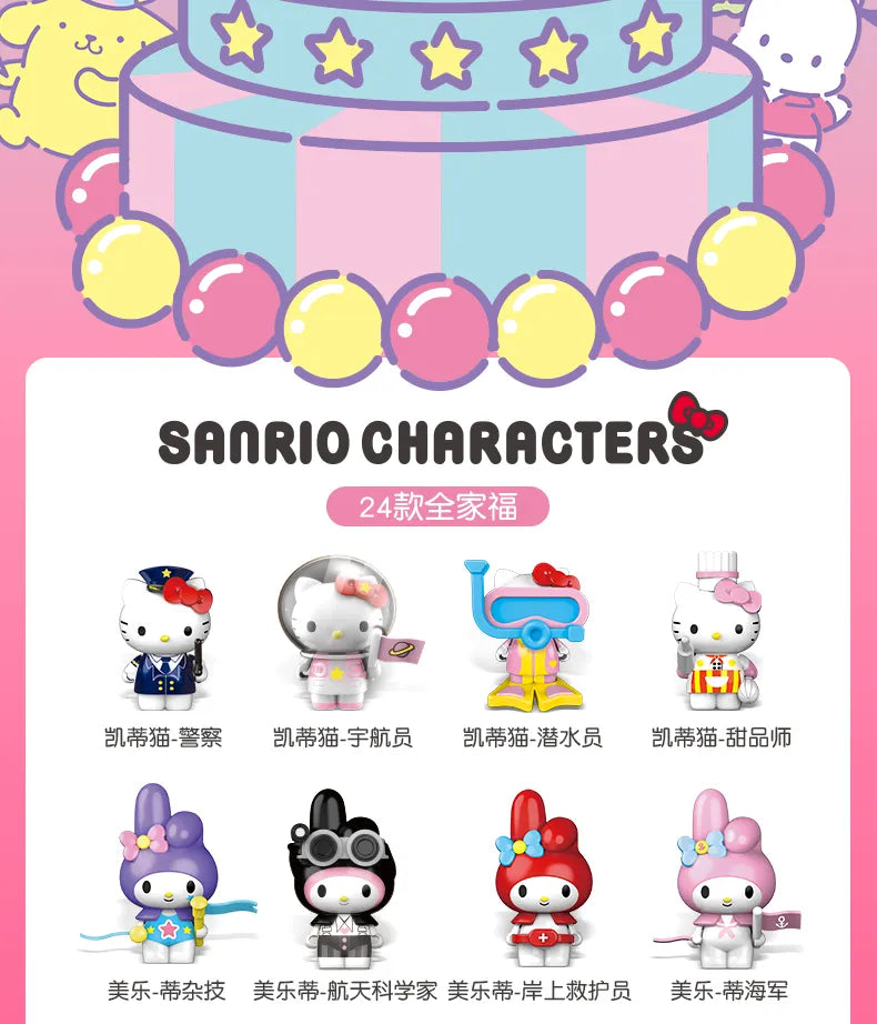 Sanrio Characters Blind Box
